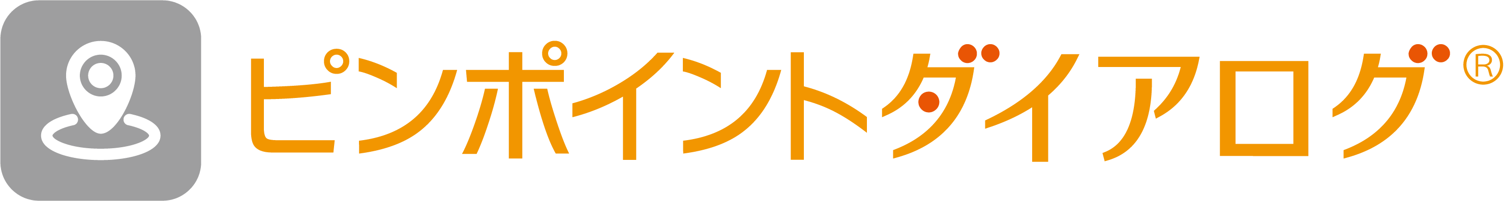 ピンポイントダイアログ